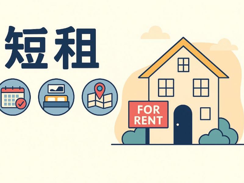 左營短租出差推薦｜交通便利、舒適又划算的住宿選擇指南