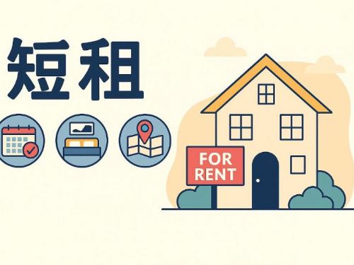 高雄短租出差推薦：舒適便利的臨時住宿首選 H2-1 為什麼出差選擇短租住宿比飯店更划算？