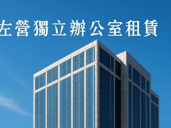 高雄長短租推薦｜價格、房型、地點、注意事項一次看懂